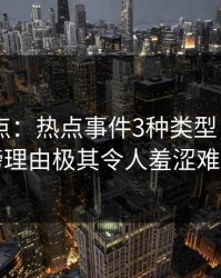 pixiv盘点：热点事件3种类型，网红上榜理由极其令人羞涩难挡